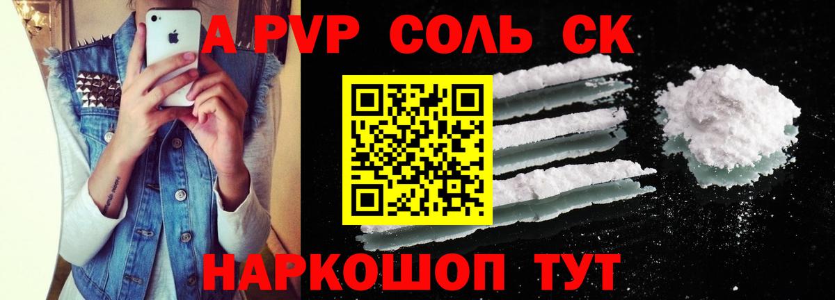 A PVP СК КРИС Южно-Сахалинск