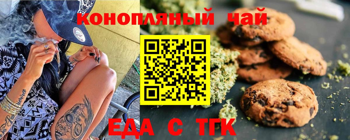 Cannafood марихуана  Вход с VPN  Южно-Сахалинск 