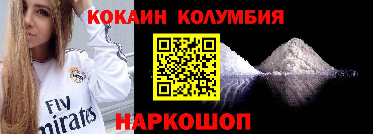 COCAIN 98% Южно-Сахалинск