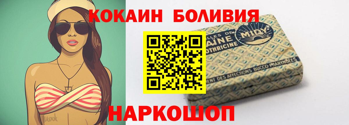 Cocaine Fish Scale  COCAIN 99%  Южно-Сахалинск  Вход с VPN 