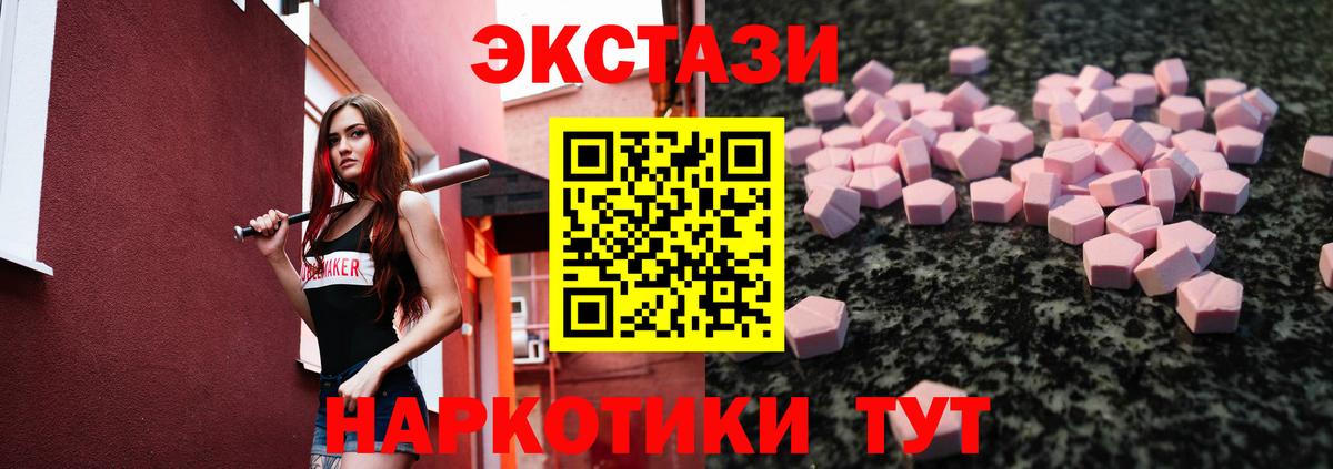 Ecstasy 280мг  Вход с VPN  Южно-Сахалинск 
