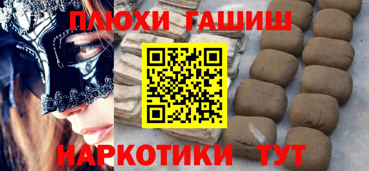 ГАШ ice o lator Южно-Сахалинск