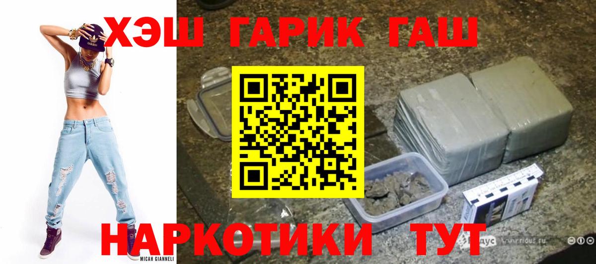 Гашиш индика сатива  ГАШ  Южно-Сахалинск  Гашиш hashish  Вход с VPN 