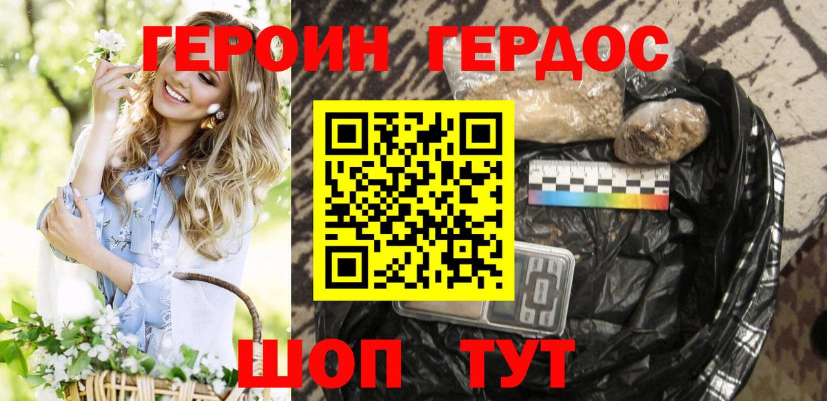 ГЕРОИН белый  Вход с VPN  ГЕРОИН  Южно-Сахалинск 