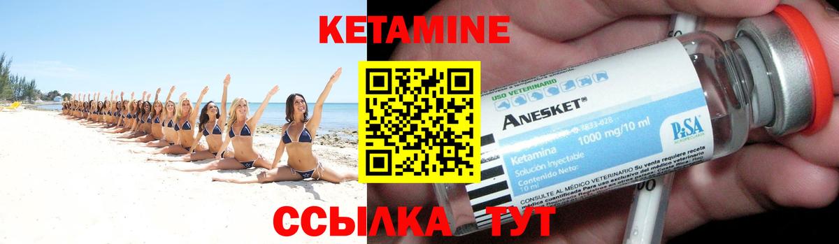 КЕТАМИН VHQ Южно-Сахалинск
