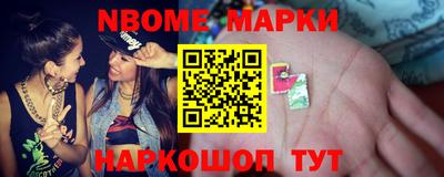 марки nbome Бузулук