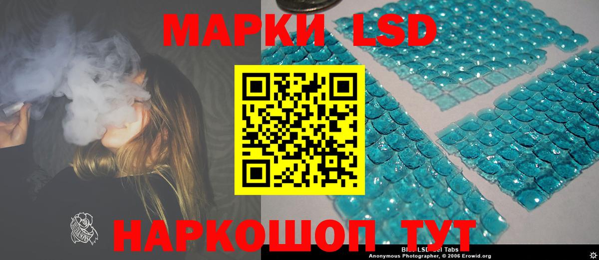Лсд 25 экстази кислота Южно-Сахалинск