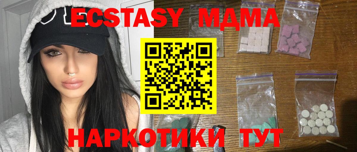 МДМА Molly Южно-Сахалинск