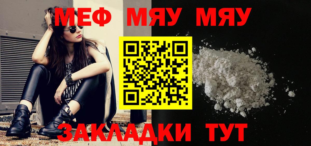 Южно-Сахалинск  Меф 4 MMC  Мефедрон  Вход с VPN  МЯУ-МЯУ кристаллы 