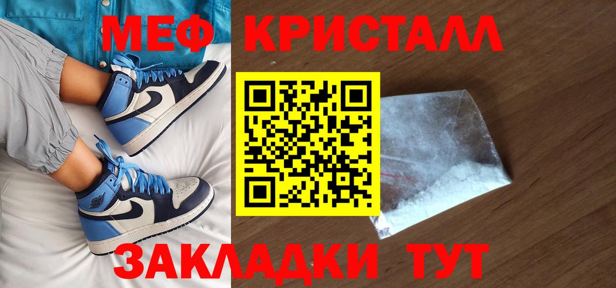 Меф мяу мяу кристаллы Южно-Сахалинск