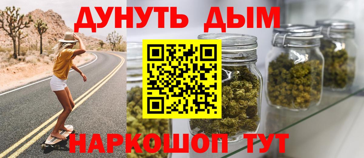 Конопля VHQ  Марихуана ГИДРОПОН  Каннабис Bruce Banner  Бошки Шишки конопля  Южно-Сахалинск  Вход с VPN 