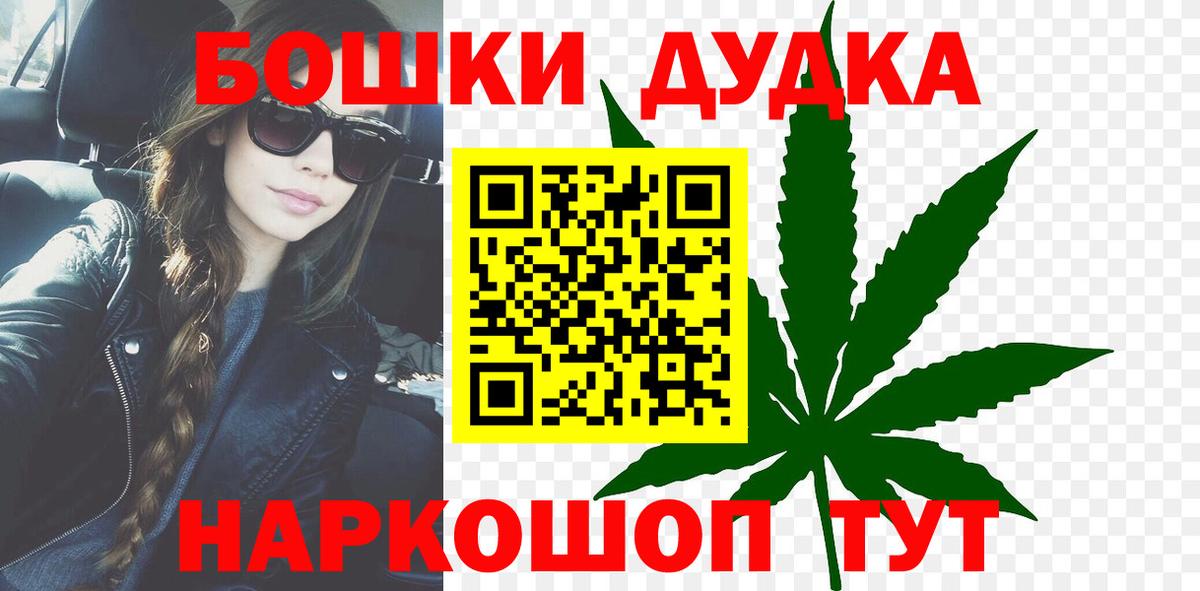 МАРИХУАНА конопля Южно-Сахалинск